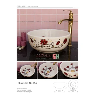 روشویی سرامیکی دست‌ساز مدل N3852 نهال