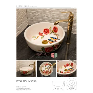 کپی - روشویی سرامیکی دستساز مدل N3856 نهال