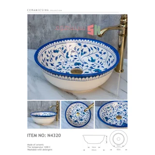 روشویی سرامیکی دست‌ساز مدل N4320 نهال