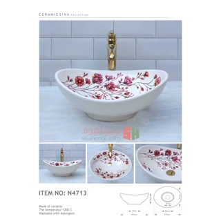روشویی سرامیکی دستساز مدل N4713 نهال