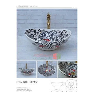 روشویی سرامیکی دستساز مدل N4715 نهال